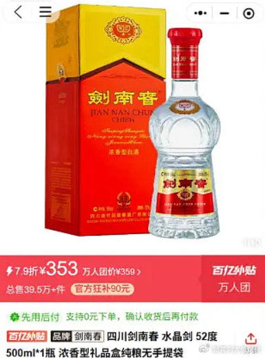 量?jī)r(jià)雙殺，酒業(yè)凜冬已至 探尋白酒零售的突圍之路