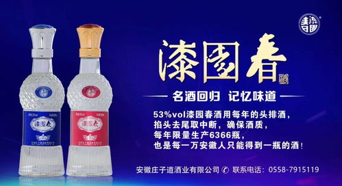 漆園春榮獲“黃淮流域白酒核心產(chǎn)區(qū)典型風(fēng)格產(chǎn)品”稱號(hào)，引領(lǐng)白酒零售新標(biāo)桿